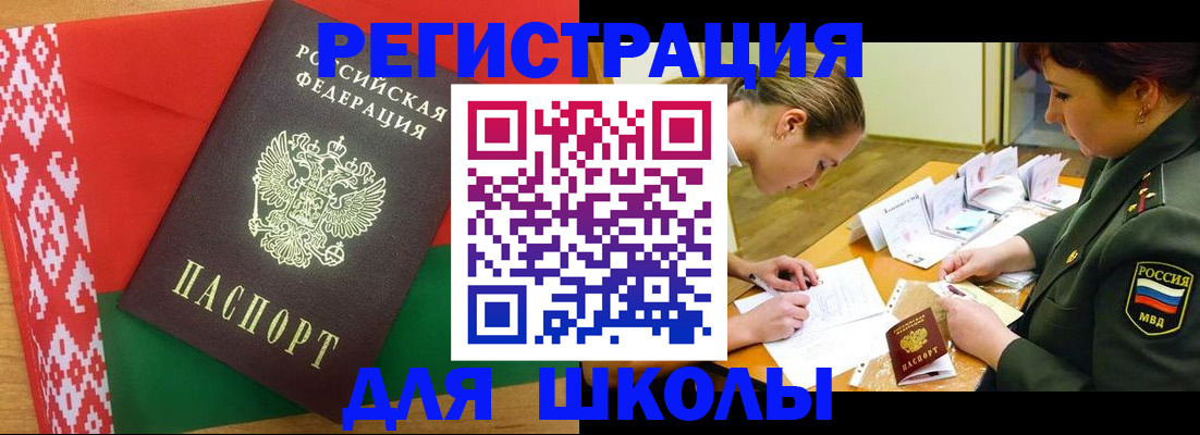 временная регистрация адрес в Гае